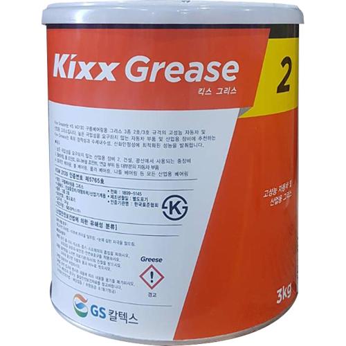 GS칼텍스 그리스 Kixx Grease 2_6/3KG(골든펄)